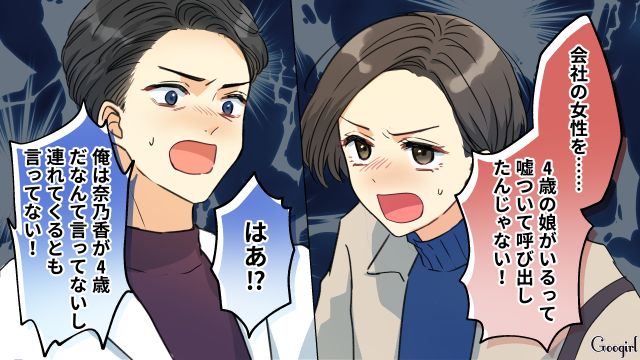 シンママとの再婚を妄想した身勝手夫…花束を持って待ち合わせ場所に出向くも妻が現れ、未来を邪魔されたと怒鳴った話