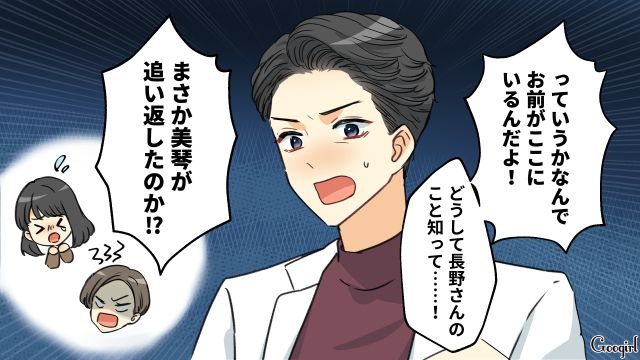 シンママとの再婚を妄想した身勝手夫…花束を持って待ち合わせ場所に出向くも妻が現れ、未来を邪魔されたと怒鳴った話