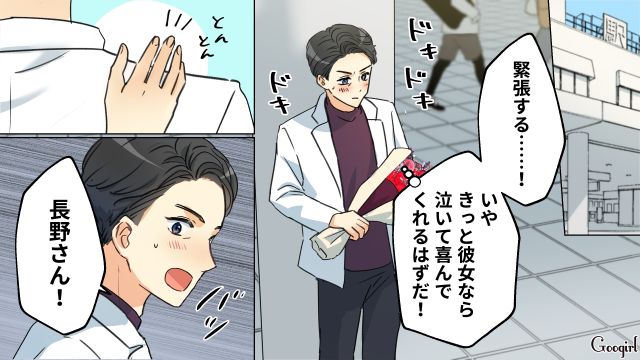 シンママとの再婚を妄想した身勝手夫…花束を持って待ち合わせ場所に出向くも妻が現れ、未来を邪魔されたと怒鳴った話