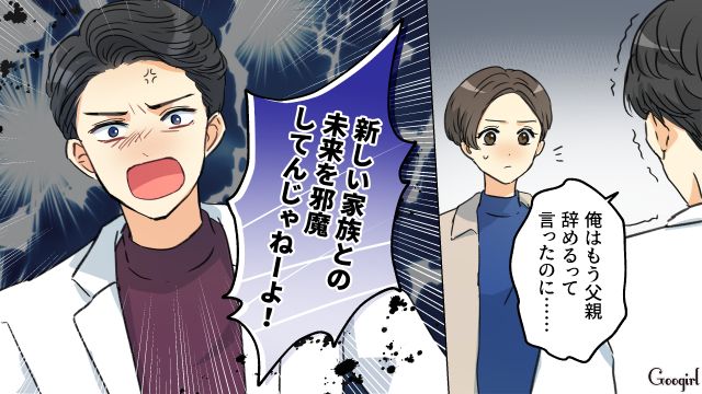 シンママとの再婚を妄想した身勝手夫…花束を持って待ち合わせ場所に出向くも妻が現れ、未来を邪魔されたと怒鳴った話