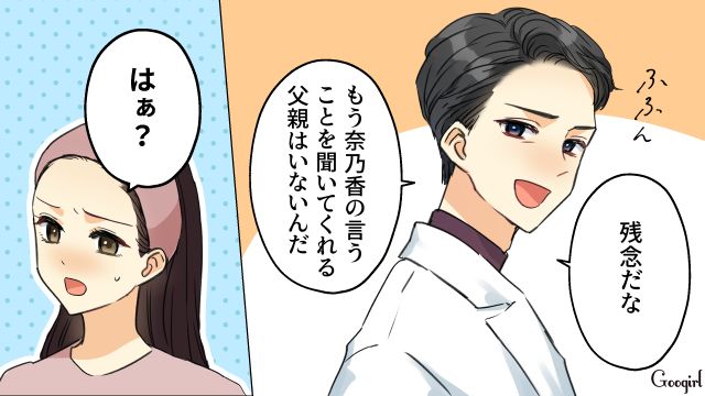 シンママとの再婚を妄想した身勝手夫…花束を持って待ち合わせ場所に出向くも妻が現れ、未来を邪魔されたと怒鳴った話