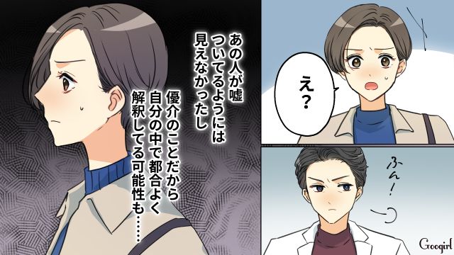 シンママとの再婚を妄想した身勝手夫…花束を持って待ち合わせ場所に出向くも妻が現れ、未来を邪魔されたと怒鳴った話