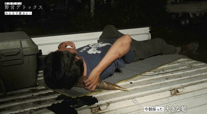 【写真・画像】トラックの荷台でタケノコを枕に爆睡…東出昌大、ワイルドすぎる寝姿を披露 2枚目