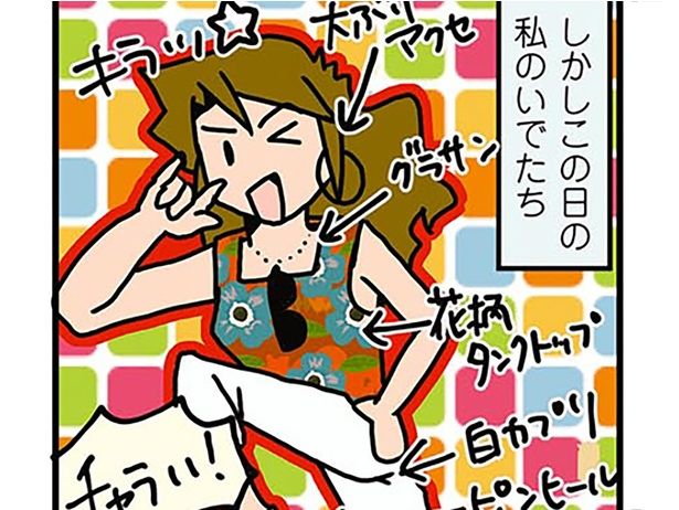 初めての飛行機内ドクターコールのときの服装は （C）さーたり／KADOKAWA