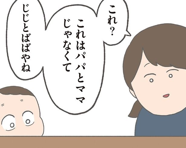 じじとばばやね （C）チリツモル／KADOKAWA