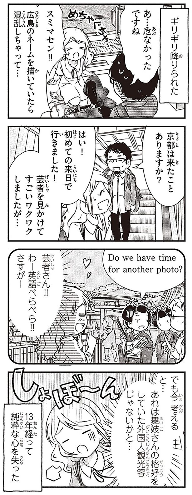 でも今考えると… （C）オーサ・イェークストロム／KADOKAWA