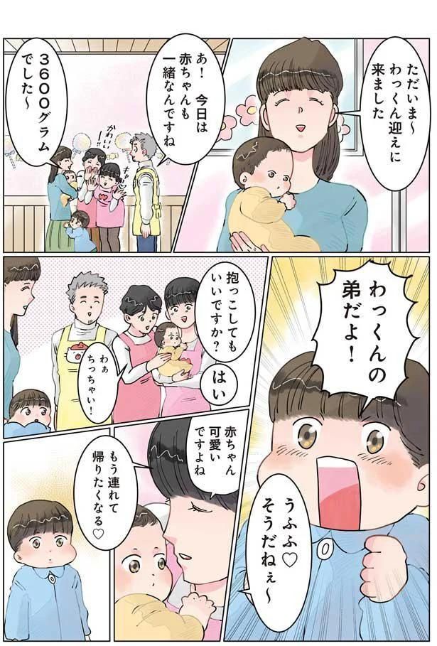 抱っこしてもいいですか？ （C）でこぽん吾郎／KADOKAWA