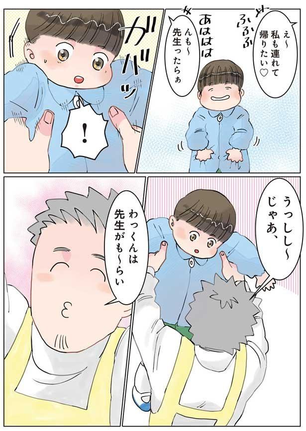 わっくんは先生がも～らい （C）でこぽん吾郎／KADOKAWA