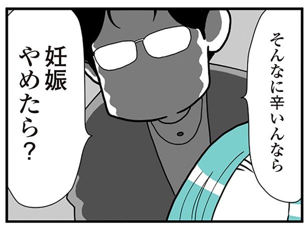 そんなに辛いんなら （C）前川さなえ／KADOKAWA