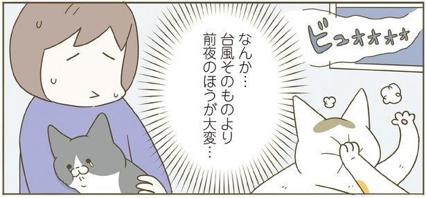 台風よりも大変… （C）卵山玉子／KADOKAWA