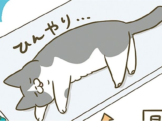 ひんやり… （C）卵山玉子／KADOKAWA