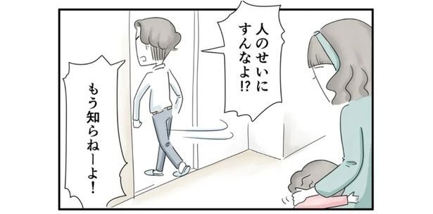 （C）レタスクラブ／とげとげ。