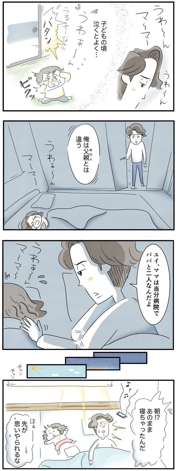 （C）レタスクラブ／とげとげ。