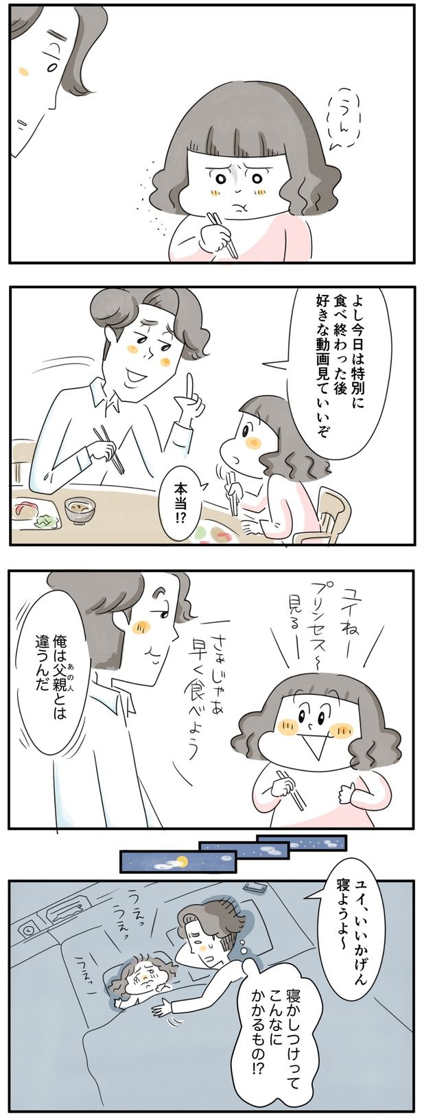 （C）レタスクラブ／とげとげ。