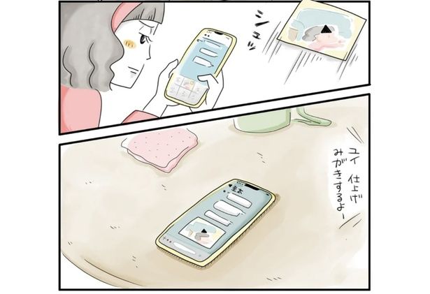 （C）レタスクラブ／とげとげ。
