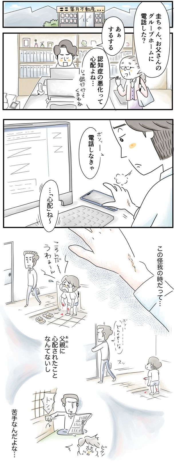 （C）レタスクラブ／とげとげ。