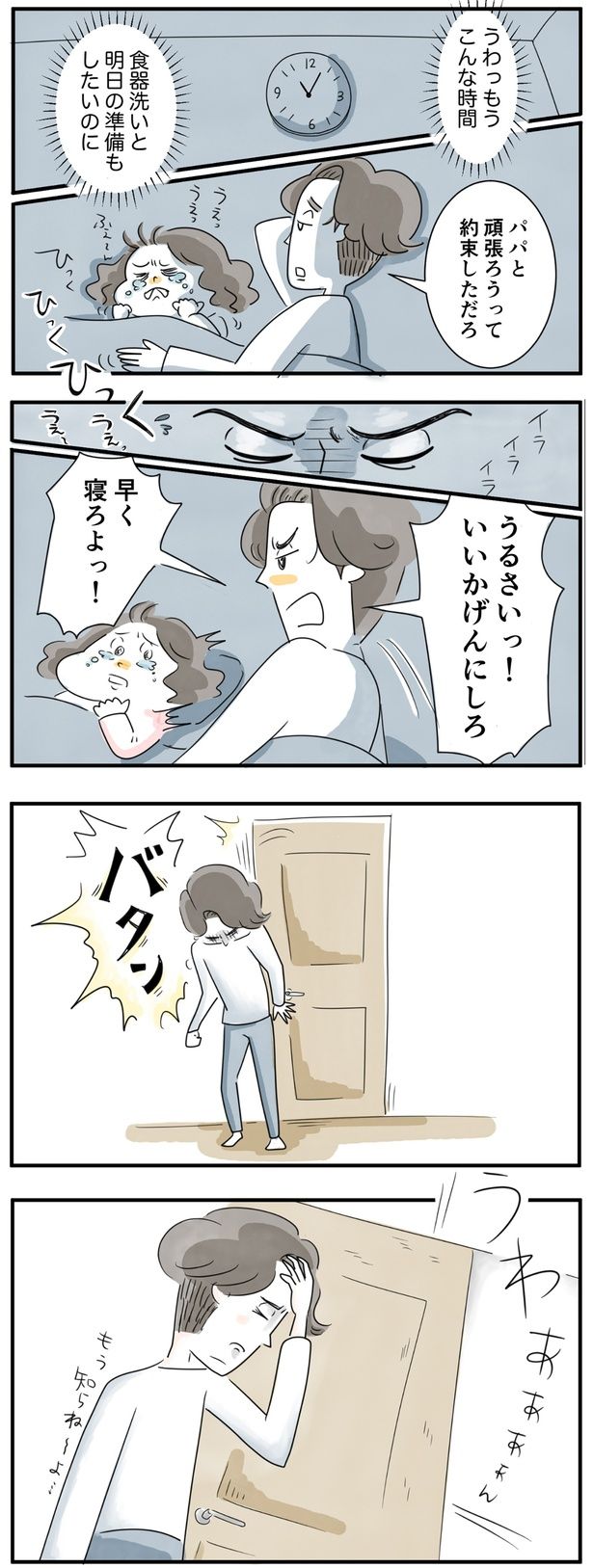 （C）レタスクラブ／とげとげ。