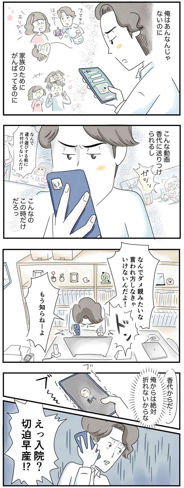 （C）レタスクラブ／とげとげ。
