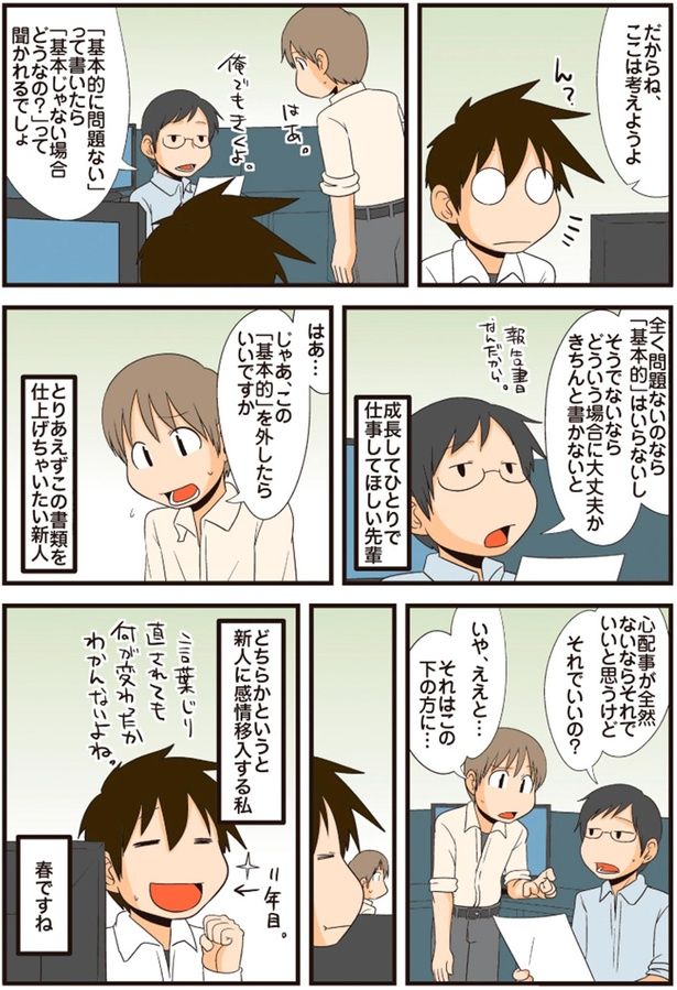 ここは考えようよ （C）よしたに／KADOKAWA