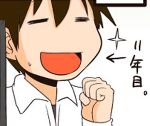 11年目 （C）よしたに／KADOKAWA