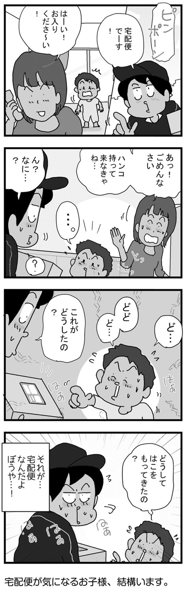 ん？なに…？ （C）ゆきたこーすけ／KADOKAWA