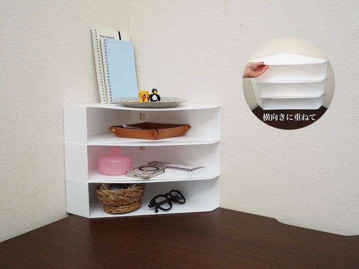 画像: 横向きに重ねると、角にぴったり収まるミニ棚に
