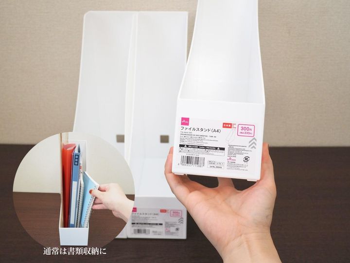 画像: 書類整理だけじゃない！ ファイルスタンドの活用法