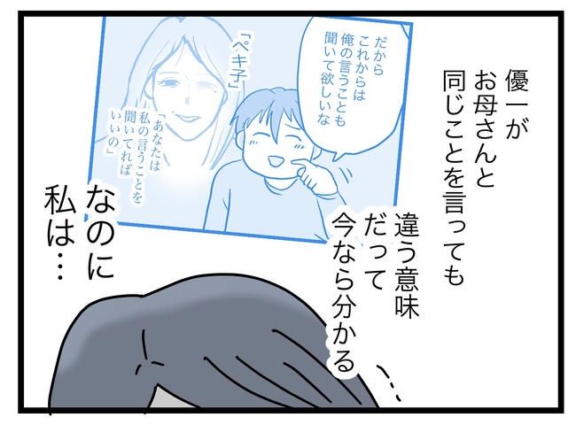 完璧な母親／ツムママ