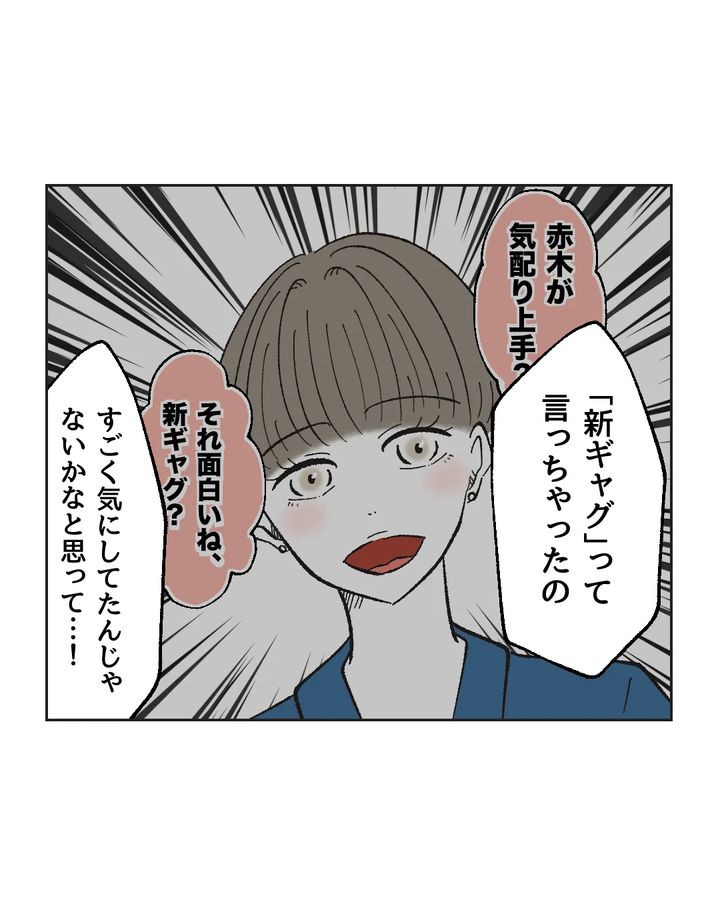 俺は気配り上手パパ／ミント