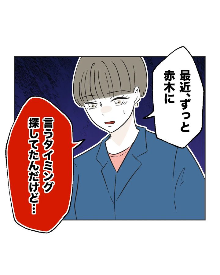 俺は気配り上手パパ／ミント