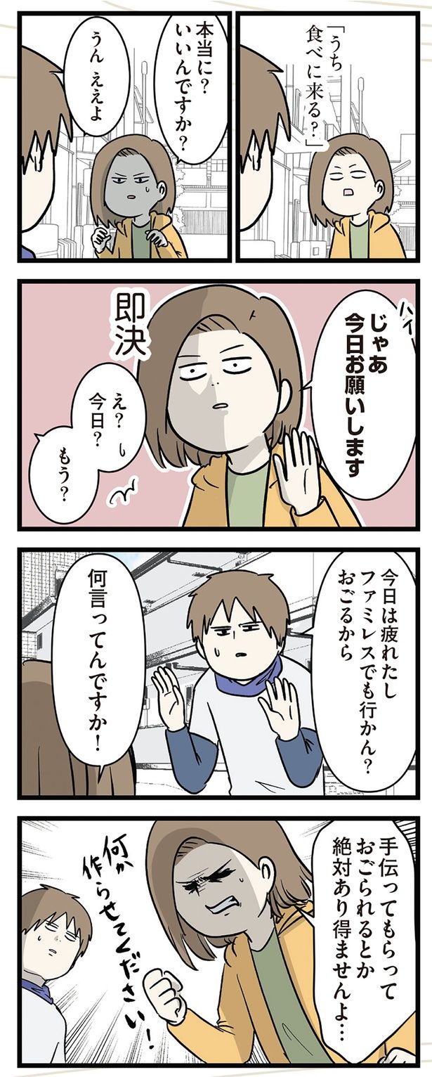 何か作らせてください！ （C）えむふじん／KADOKAWA
