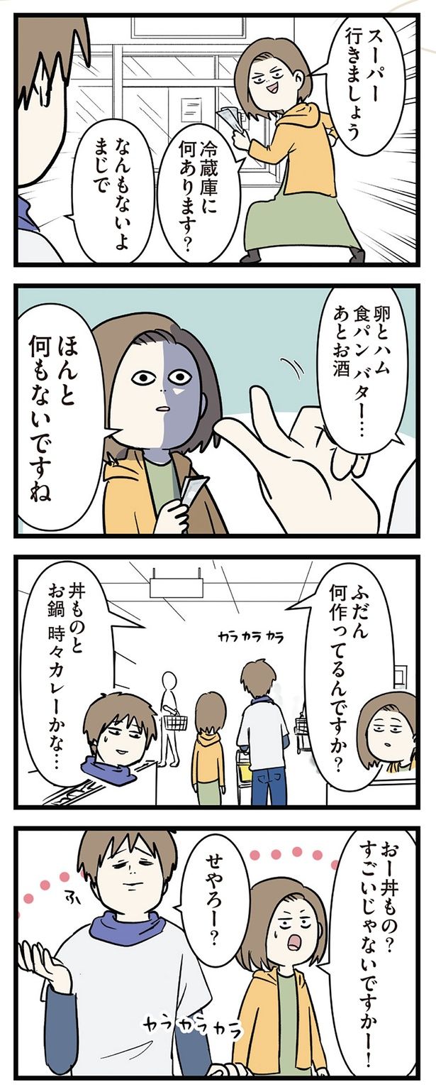 ふだん何作ってるんですか？ （C）えむふじん／KADOKAWA