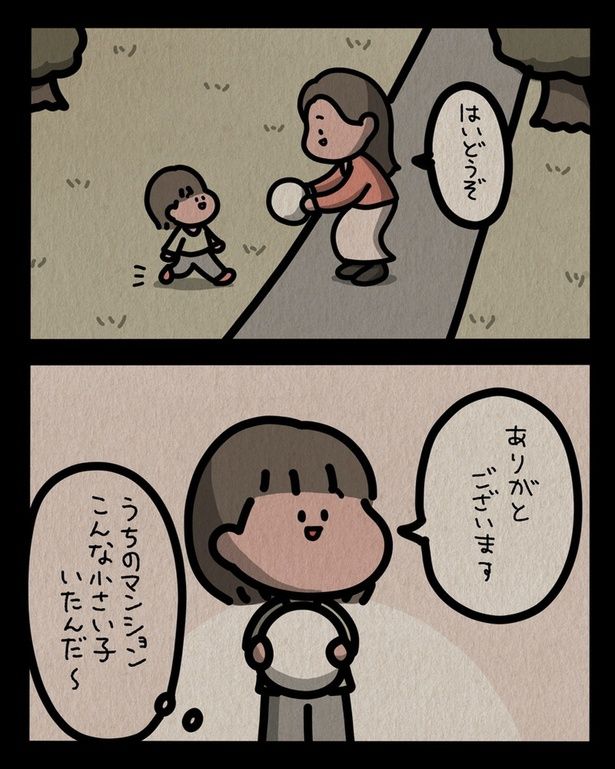 はいどうぞ （C）しばたま/KADOKAWA