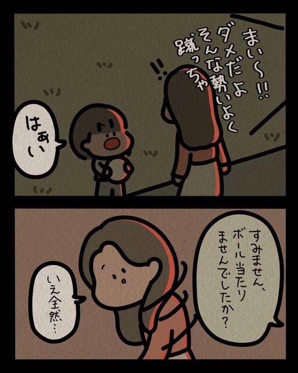 いえ全然 （C）しばたま/KADOKAWA