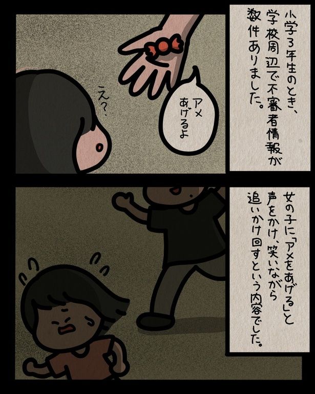 笑いながら追いかけ回す不審者 （C）しばたま/KADOKAWA