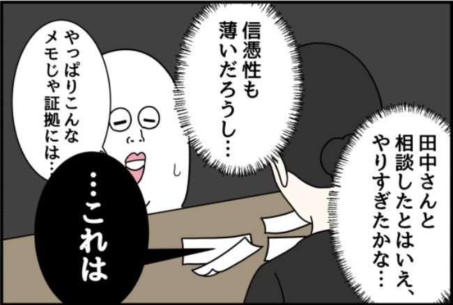 パワハラ店長／ほや助