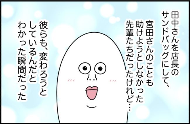 パワハラ店長／ほや助