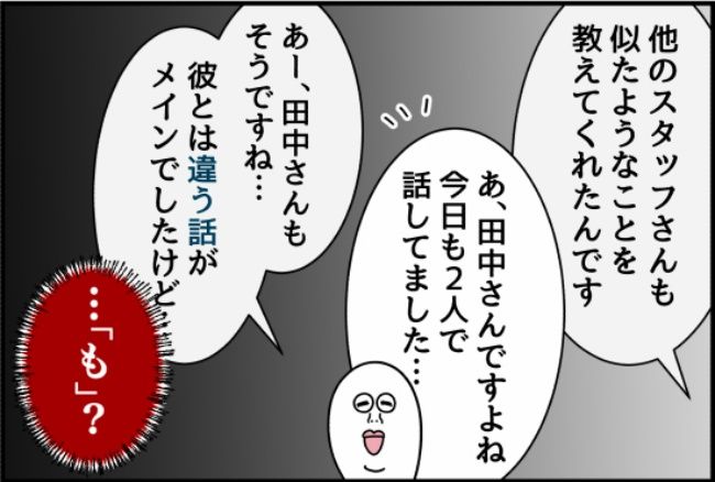 パワハラ店長／ほや助