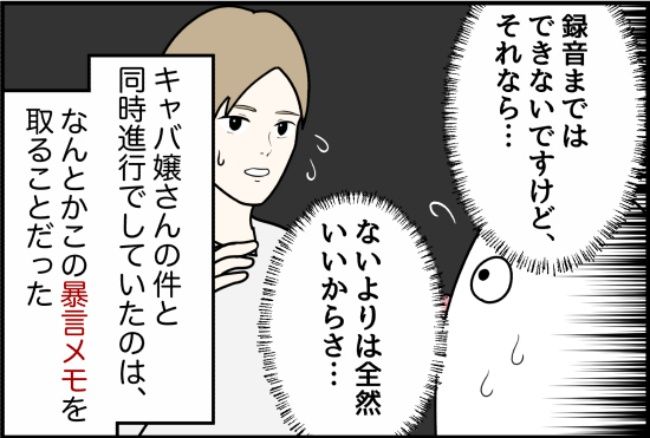 パワハラ店長／ほや助