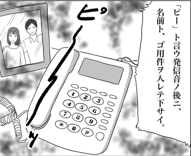 宅配業者から荷物の不在連絡が留守番電話に入っていた 画像提供：森本大百科(@mdaihyakka)