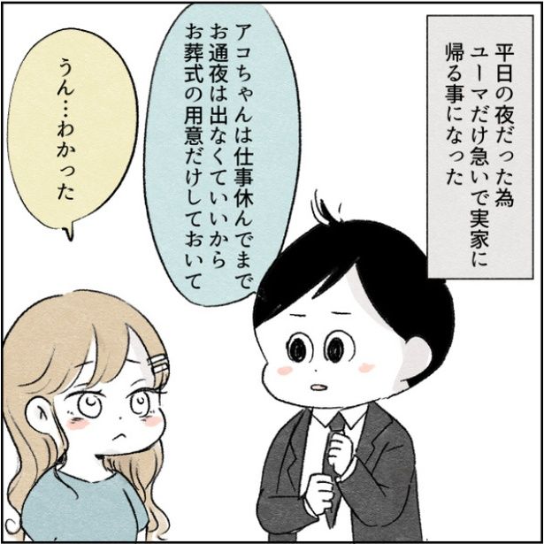 21-2 画像提供：アゴ山さん