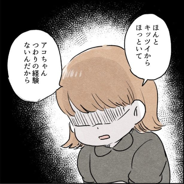 24-6 画像提供：アゴ山さん