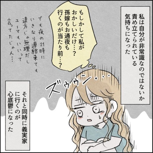 22-3 画像提供：アゴ山さん