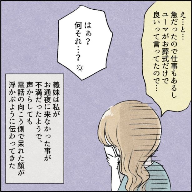21-6 画像提供：アゴ山さん