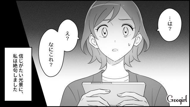 「絶対に許せない…」夫の同僚の女が、ベビーベッドに勝手に上がろうとしていた話