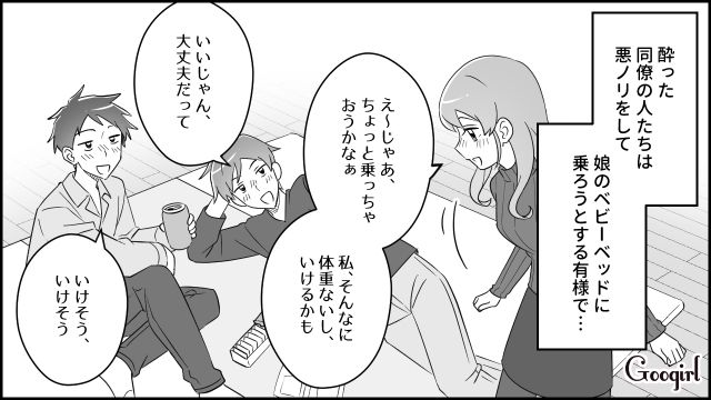 「絶対に許せない…」夫の同僚の女が、ベビーベッドに勝手に上がろうとしていた話