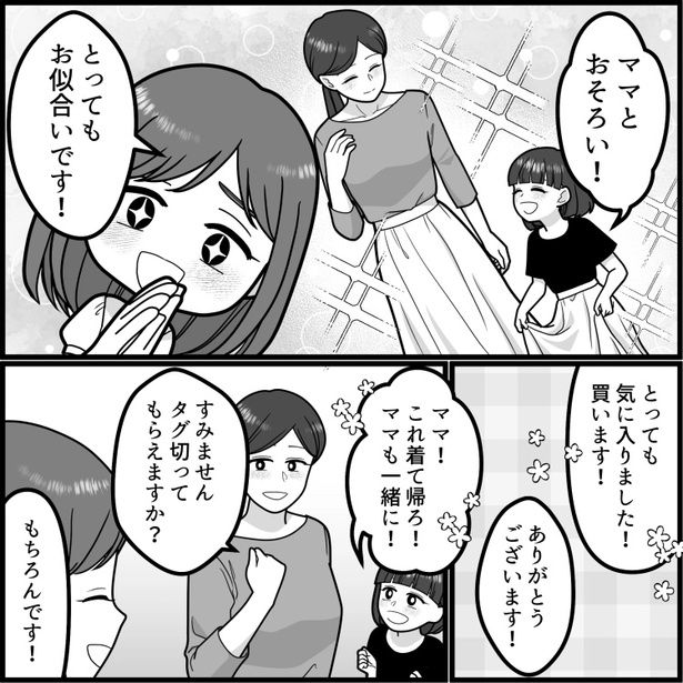 04 画像提供：mamagirl編集部/いおりそさん