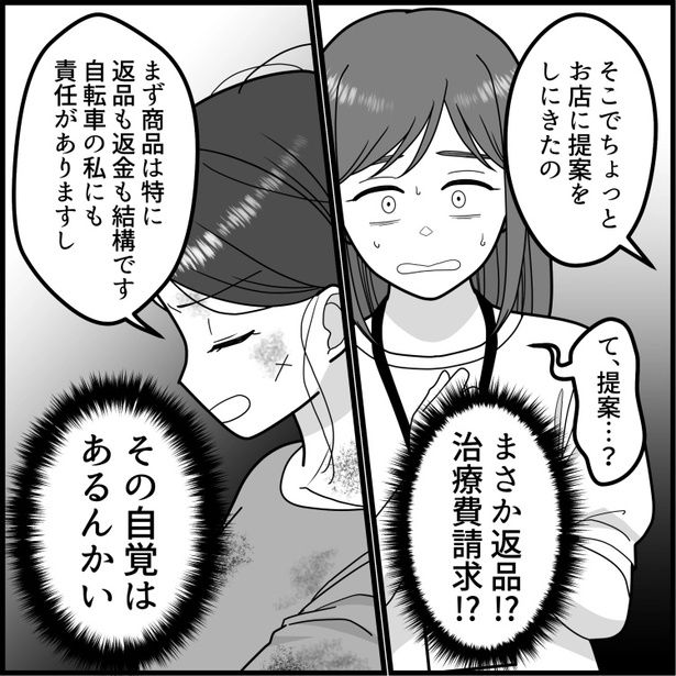 09 画像提供：mamagirl編集部/いおりそさん