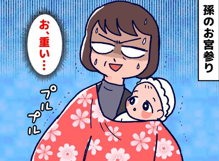 画像: 「いたたた（泣）」孫の『お宮参り』に参列したら、身体がボロボロに！？ そのワケは