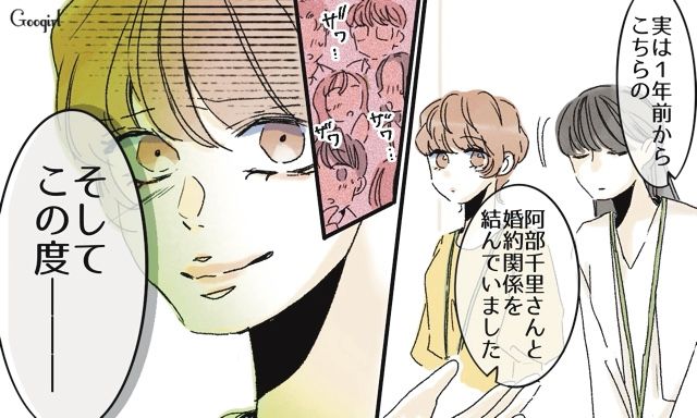 「私の勝ちね、ざまあみろ…」友達の彼氏の略奪に失敗した女の話